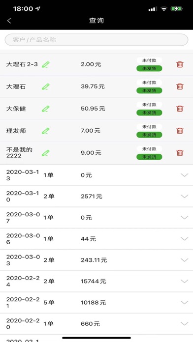 微商计算器苹果版下载 微商计算器ios最新官方版下载 Apply
