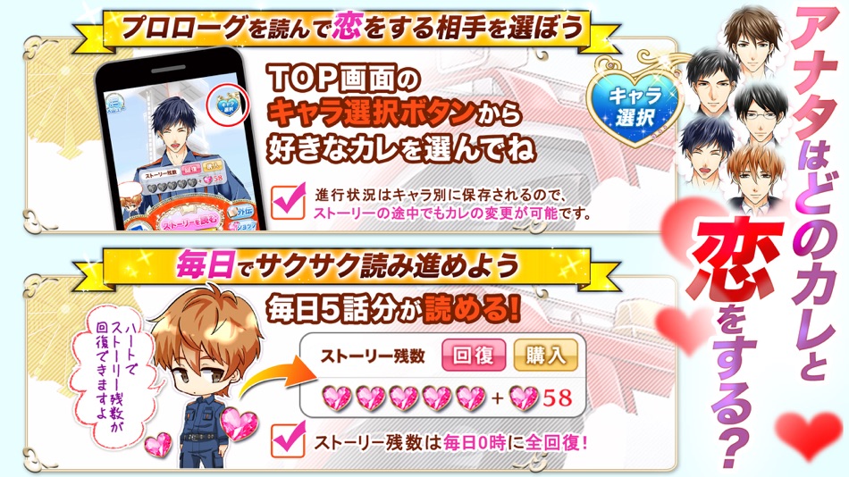 #4. 消防士たちの恋愛事情 (iOS) От: Ciagram