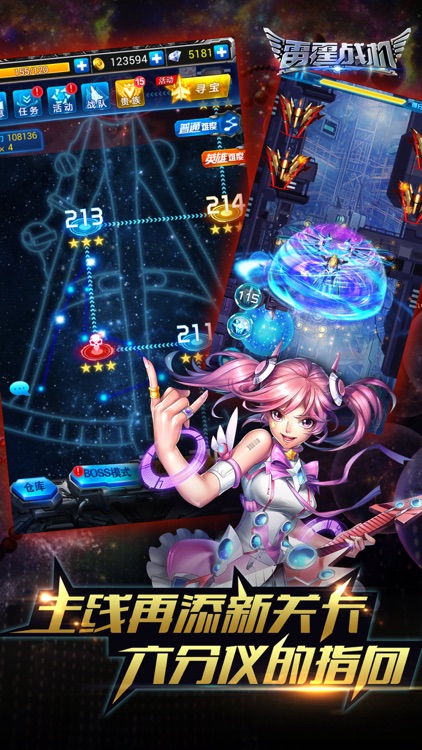 雷霆战机 screenshot-4