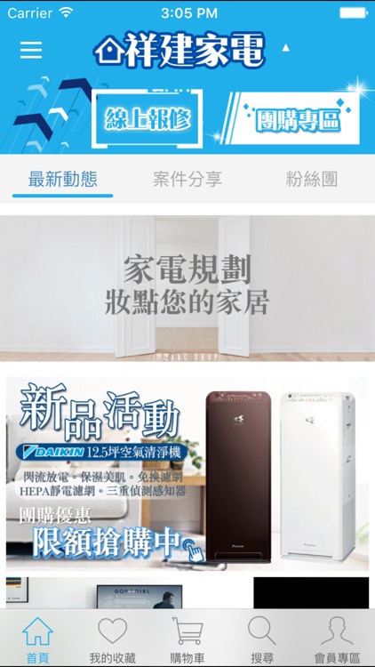 祥建科技理想生活by Chien Chang Lee