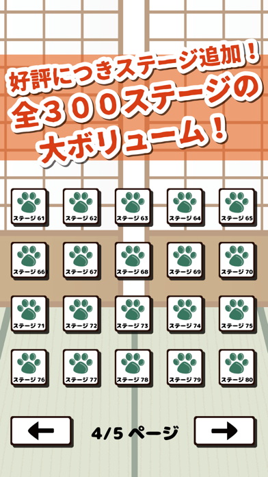 ねこつめ 〜ブロックパズル〜 screenshot 3