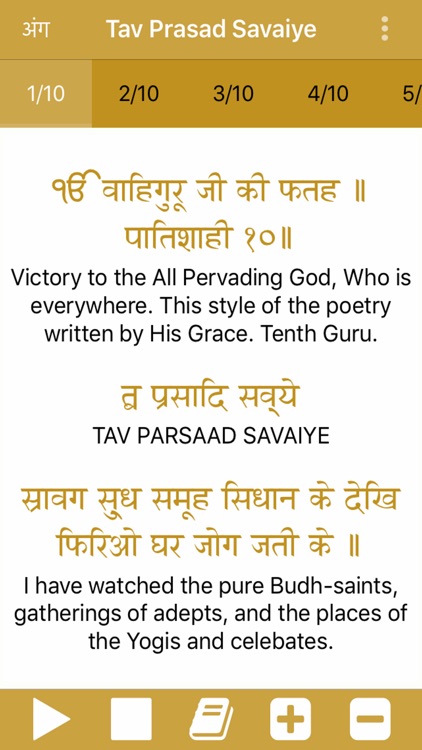 Tav Prasad Savaiye Paath