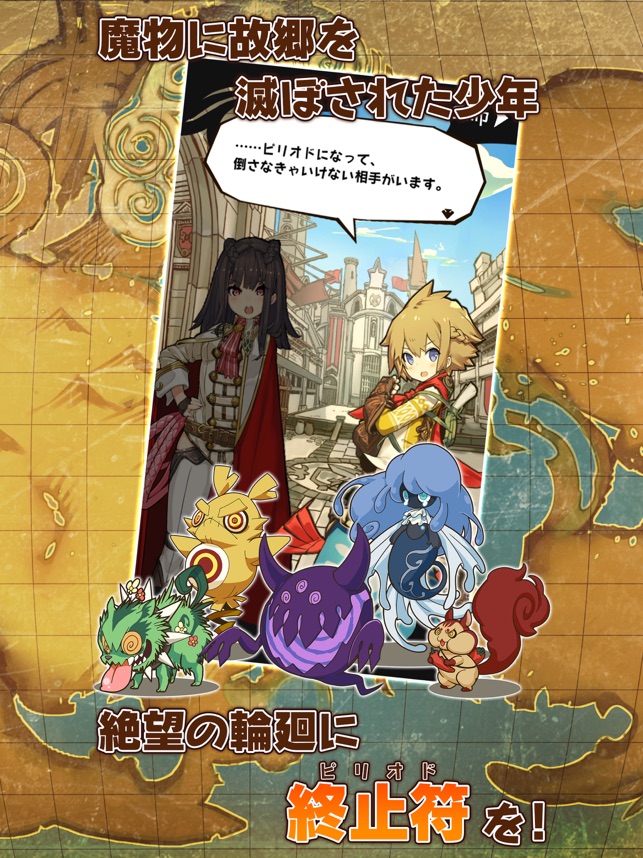 ラストピリオド 巡りあう螺旋の物語 をapp Storeで