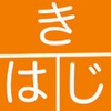 ロジカル記憶 倫理 -センター試験対策！一問一答で覚える無料アプリ-