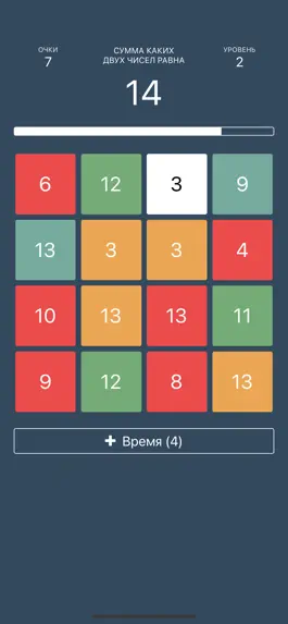 Game screenshot ImCalc: Зарядка для ума apk