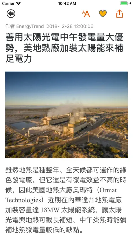 綠能趨勢網