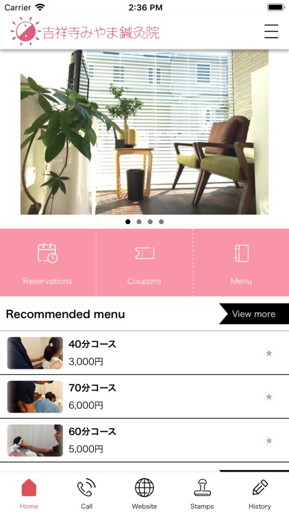 吉祥寺にあるみやま鍼灸院