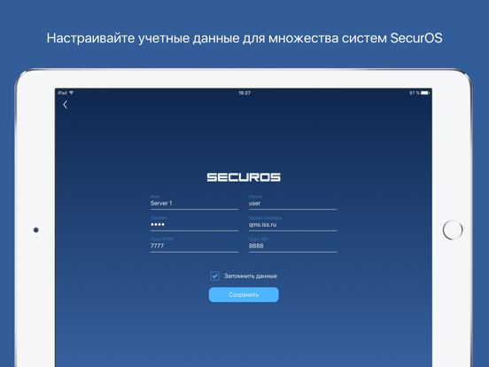 Screenshot #5 pour SecurOS Mobile 11