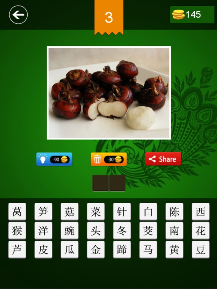 看图猜蔬菜
