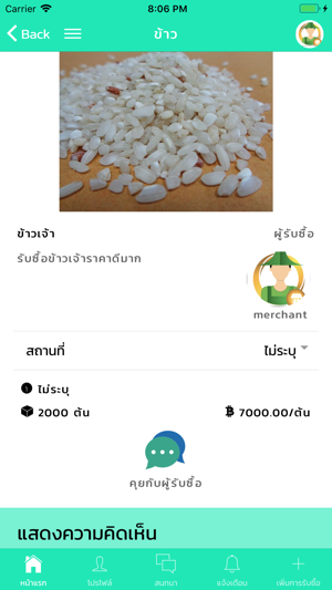 Agrimarket(圖5)-速報App
