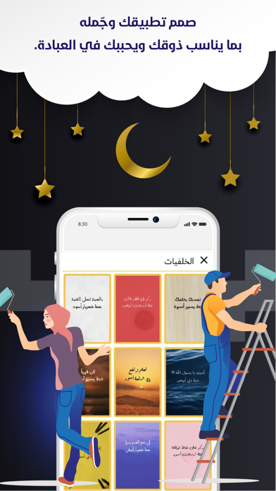 Dua Al Muslim - دعاء المسلم Screenshot