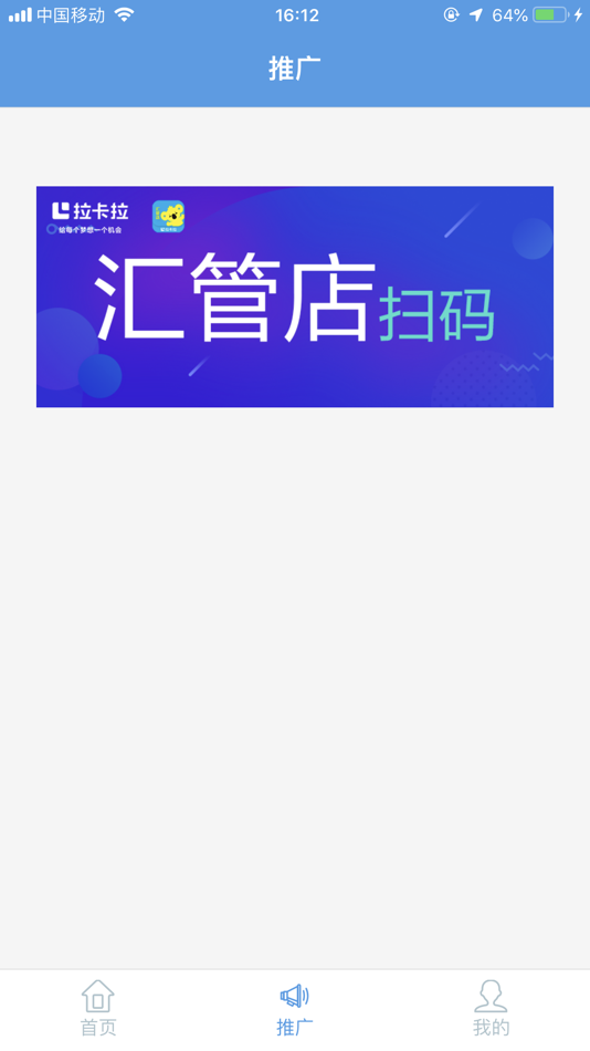#6. 招财考拉 (iOS) 由: Beijing Lakala Network Technology Co.,Ltd