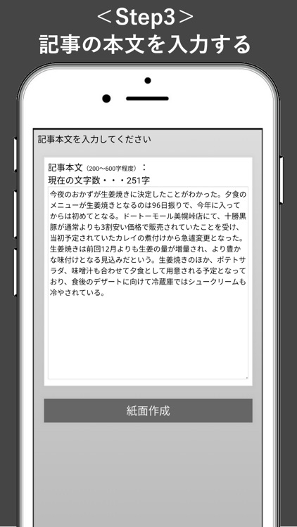 私の号外 screenshot-3