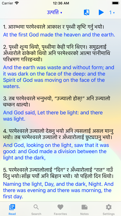 Nepali Bible screenshot 2