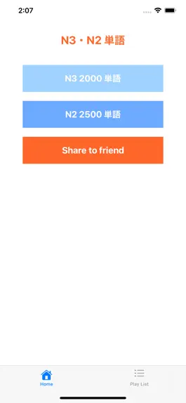 Game screenshot N3 N2 単語 apk