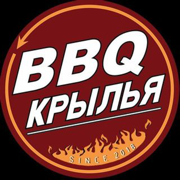 Крыль BBQ