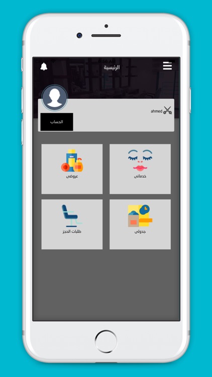 DAR Beauty Salons screenshot-5