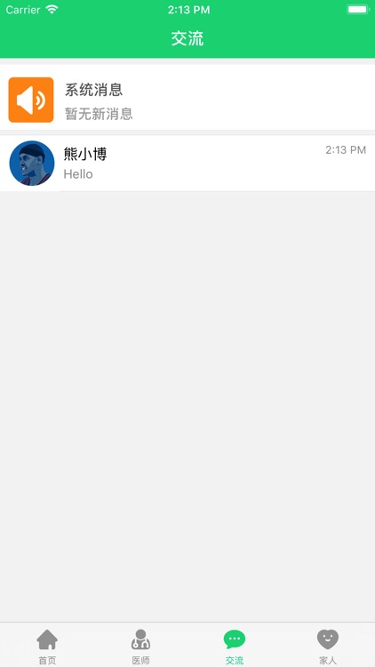 健康由我 screenshot-3