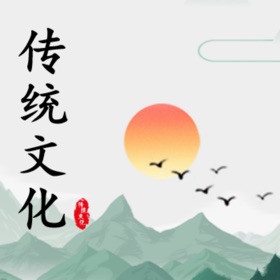 螢幕擷取畫面 (6) 传统文化国学-有声讲解听书