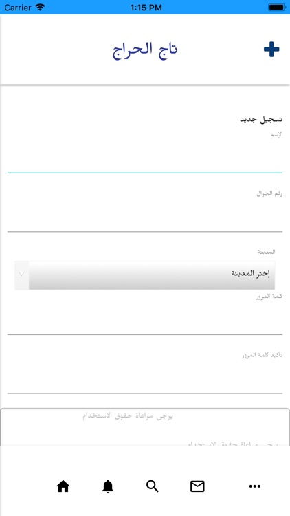 تاج الحراج screenshot-3