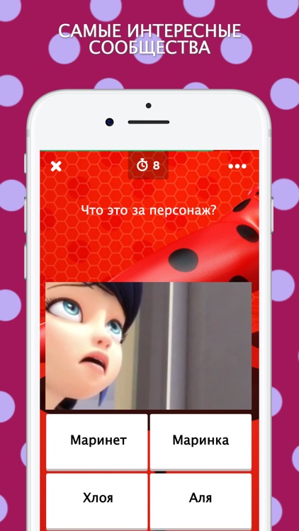 Amino для: Miraculous Ladybug