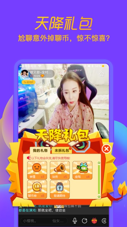 聊聊-语音视频聊天交友平台