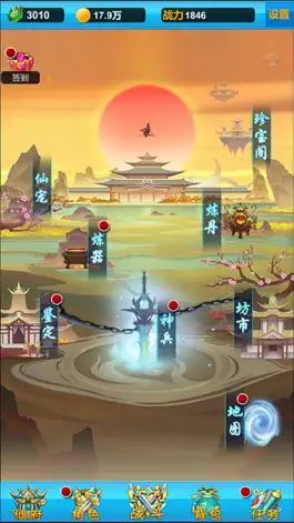 Game screenshot 单机版神话修仙-挂机梦幻仙侠手游 hack