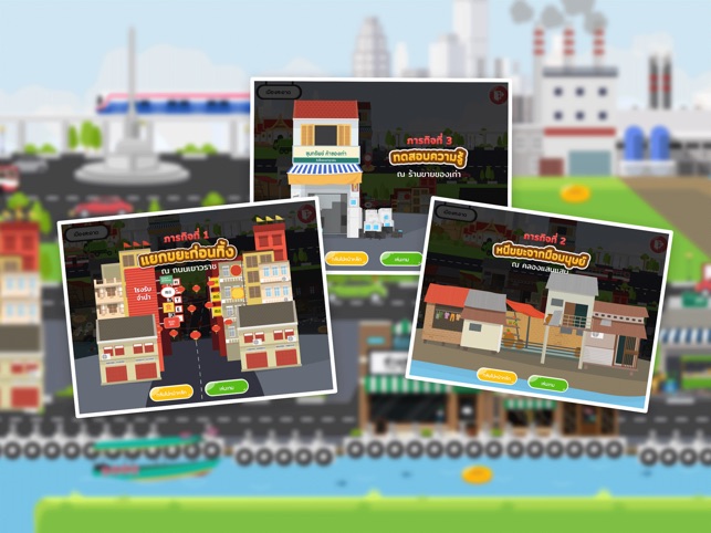 Mission Change Bangkok(圖2)-速報App