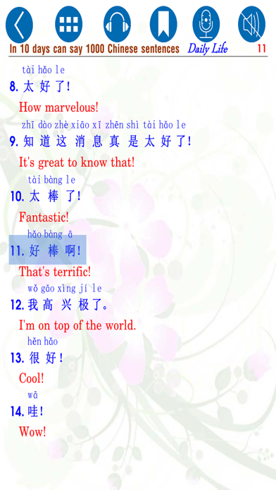 1000 Chinese Sentences – Daily Screenshot