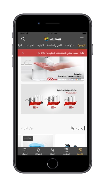 متجر لقطه | lokta store