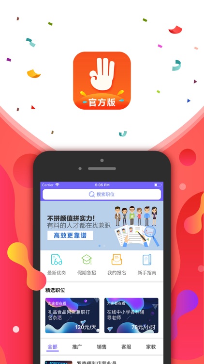 前程无忧(官方版)