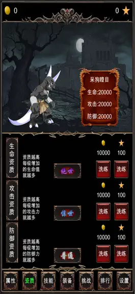 Game screenshot 魔王修仙传 apk