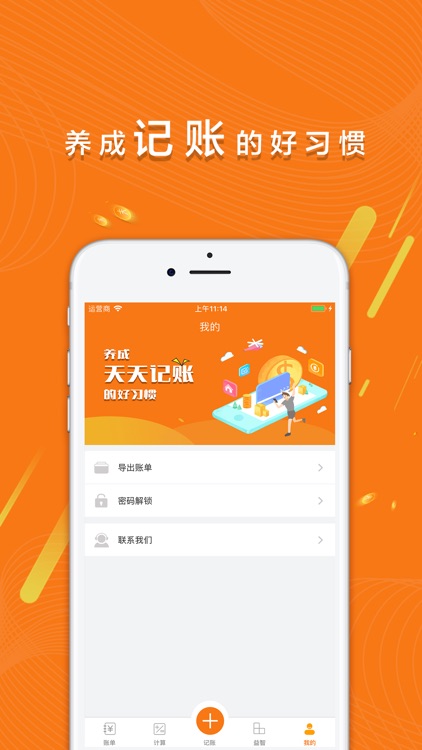 Bookkeeping Man screenshot-3