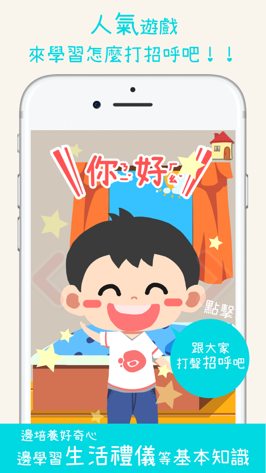#4. 好奇心TOUCH (iOS) 由: Frii Inc.