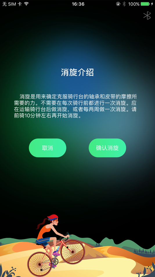 #3. ThinkRider Racemization (iOS) 由: 上海执行派运动发展有限公司