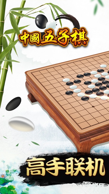 中国五子棋-经典小游戏