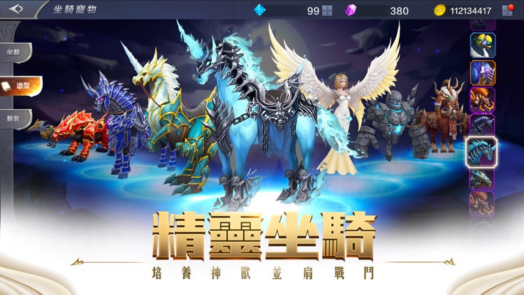 奇蹟MU: 覺醒-2018華麗革新MMORPG screenshot-3