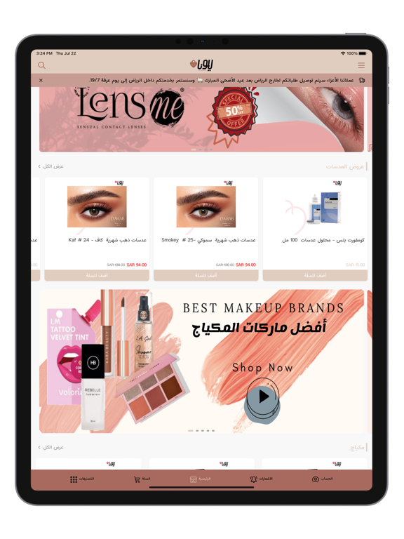 يونا | YOUNNA iPad screenshot 4 - Shopping app