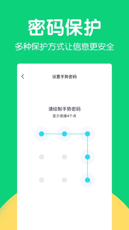 豌豆清单-提醒事项日历打卡to do list screenshot-4
