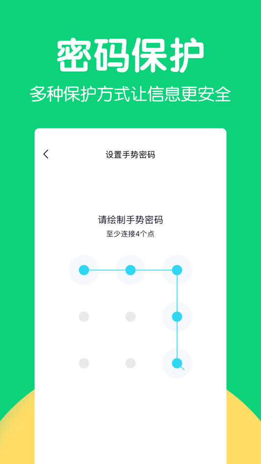 #5. 豌豆清单-提醒事项日历打卡to do list (iOS) 由: 冬雪 郝