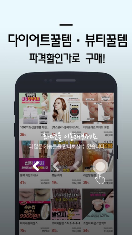 다이어트뷰티꿀템-다이어트,다이어트식단