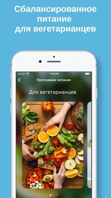 DemiFood: правильное питаниеのおすすめ画像2