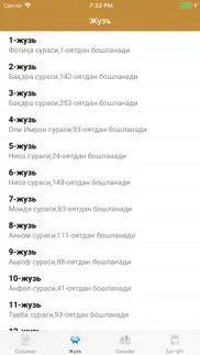 АбдулМалик Қуръон айфон картинки 2