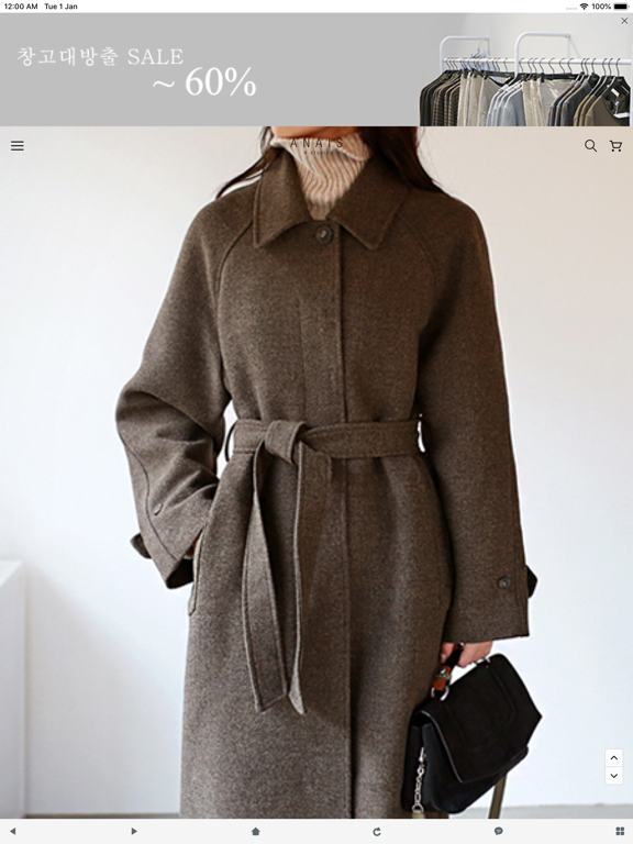 Screenshot #4 pour 아나이스