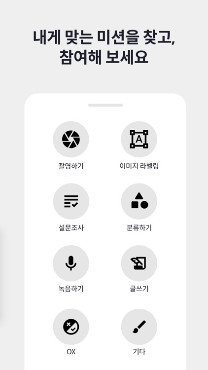 캐시미션 screenshot-3