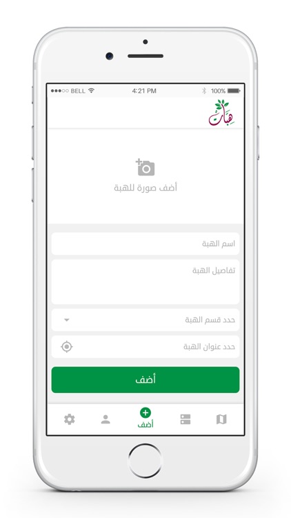 هبات screenshot-3