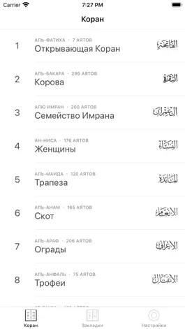 Game screenshot Quran Academy translations app mod apk