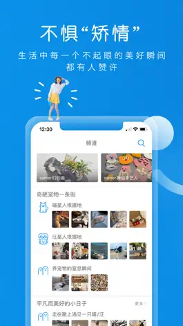 Game screenshot same-再小的情绪都有人共鸣 apk