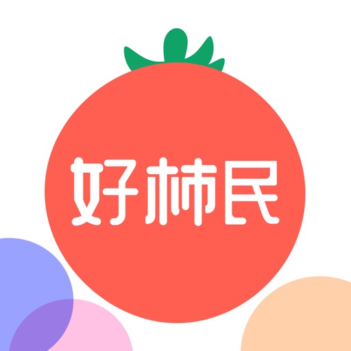 好柿民-积分兑换好礼