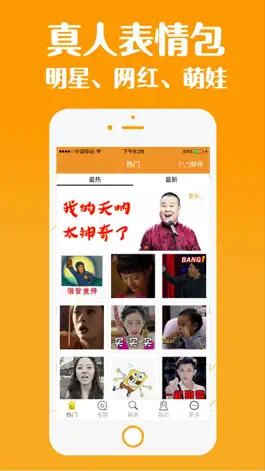Game screenshot 表情包-gif动图聊天表情制作 mod apk